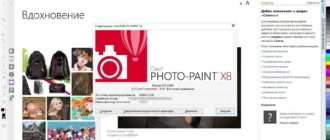 Aktivatsiya Coreldraw Graphics Suite X8 18.0.0.448 Special Edition Repack By A.l.e.x. .webp
